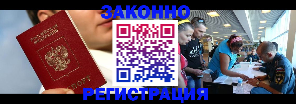 временная прописка в Карасуке