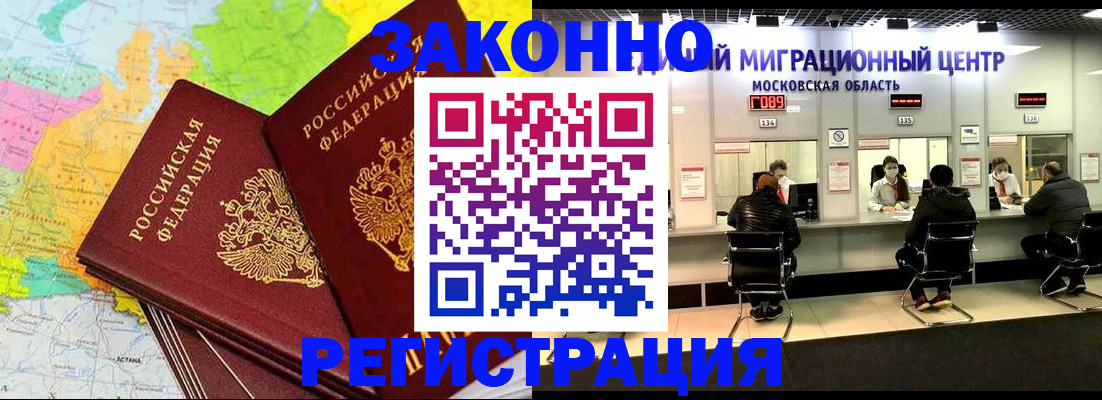 временная регистрация для школы в Карасуке