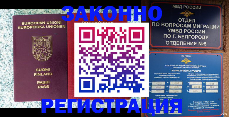 временная регистрация в квартире в Карасуке