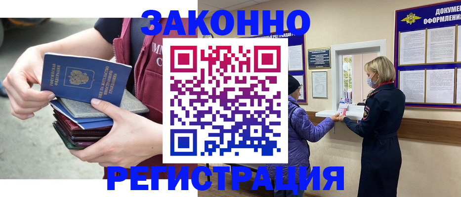 регистрация в Карасуке