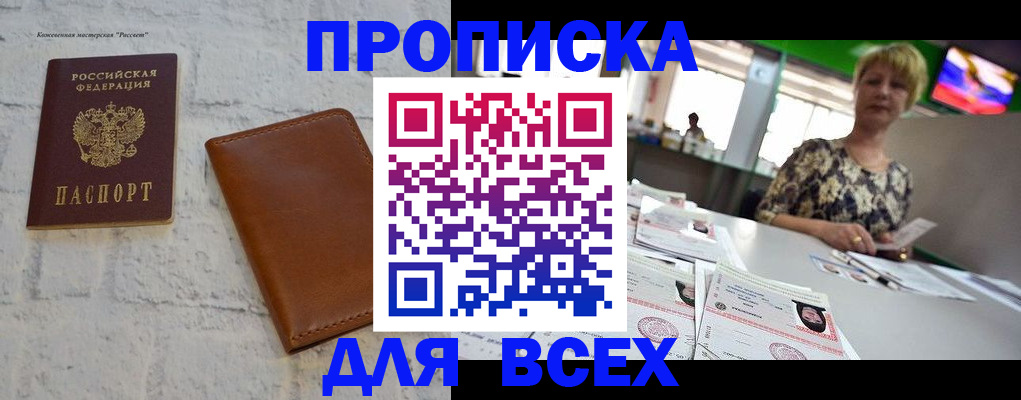 где прописаться в Карасуке
