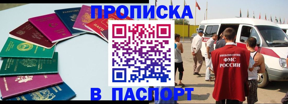 временная регистрация собственник в Карасуке